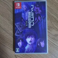 Switch ファミコン探偵倶楽部 笑み男