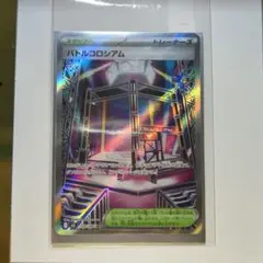 バトルコロシアム ポケモンカード②