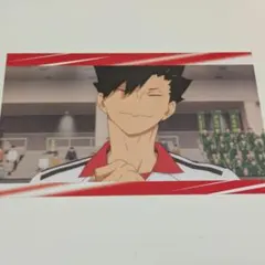 ハイキュー!! Happyくじ くじ ポストカード 黒尾鉄朗