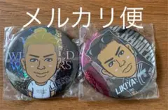 LIKIYA 缶バッチ セット WWW