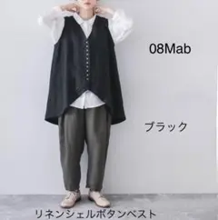 リネンシェルボタンベストブラック美品