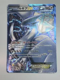 し*ん様 傷あり ルギアEX SR BW プラズマゲイル 074/070 - メルカリ