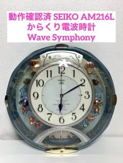 ほぼ未使用 SEIKO セイコー AM241G 掛時計 電波時計 30曲 - メルカリ