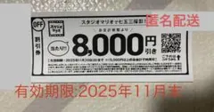 スタジオマリオ