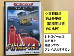 即購入不可(36-35M)ファミコン FC ファイナルラップ[箱・説明書有]