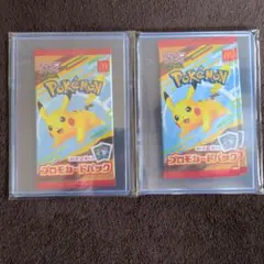 ポケモンカード　マクドナルド　ピカチュウ　未開封　プロモ　3セット