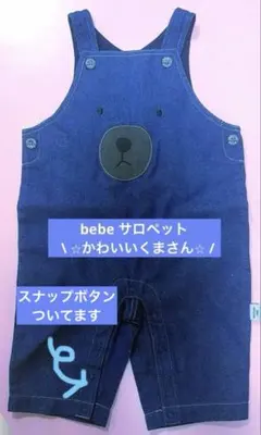 bebe ベビー服サロペット　￼