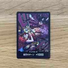 ワンピース 世界最強の戦士 ドン!! カード ルフィ ロキ