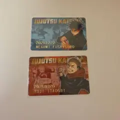 呪術廻戦 バースデーコレクションカード 虎杖悠仁 伏黒恵