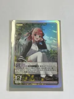オ*ア様 五等分の花嫁トレカ 中野二乃HSP - メルカリ