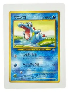 ワニノコ 旧裏 ポケモンカード No.158 ポケカ Pokemon card - メルカリ