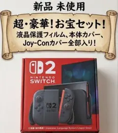 新品 未開封 Nintendo Switch 2 本体 日本語・国内専用 - メルカリ