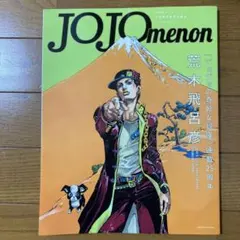 【激レア☆】ジョジョの奇妙な冒険 GUCCI フィレンツェ展記念限定ポストカード 2025年最新】jojo gucciの人気アイテム - メルカリ