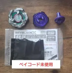 【ベイブレードx】ホエールウェーブ5-80E