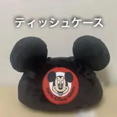 【タグ付き】　ディズニーリゾート　ミッキー　イヤーキャップ　ティッシュケース