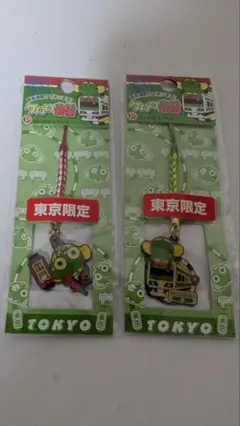ケロロ軍曹根付_『首都侵略！であります！』2個セット 東京限定 祭り・電車