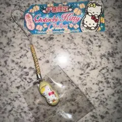 ご当地キティ 千葉限定 ハローキティ ストラップ　落花生