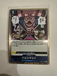 2026年最新】クロスギルド rの人気アイテム - メルカリ