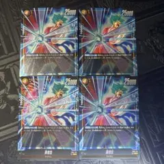 FB02-119 SR 孫悟空 4枚セット