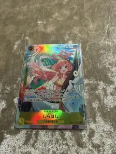 ワンピースカード　しらほし　SRパラレル OP12-102 師弟の絆