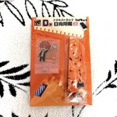 セブンくじ　ハイキュー翔陽ストラップ