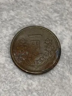 日本古銭 昭和24年 旧一円黄銅貨 硬貨 古銭 アンティーク コレクション 1円のサムネイル