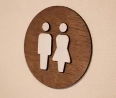 木製 トイレサイン 男女セット ウォールステッカーのサムネイル