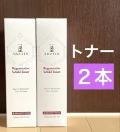 【ラスト1点】エルツティン　シルクトナー150ml２本のサムネイル