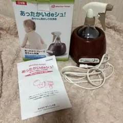 【美品】あったかいdeシュ！ 赤ちゃん用おしり洗浄器