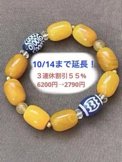 天然石ブレスレット☆二十一眼天珠・大鵬鳥天珠・イエロー瑪瑙☆さらなる高みへ