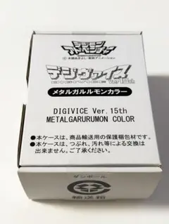 2026年最新】デジヴァイス メタルガルルモンの人気アイテム - メルカリ