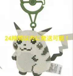 はじまりのピカチュウ