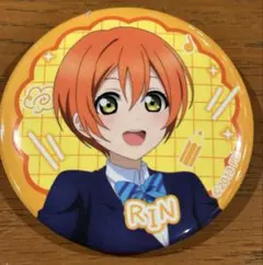 星空凛 15周年 アトレ 缶バッジ ♡【アトレ秋葉原 缶バッジ 星空凛】ラブライブ シリーズ 15周年 μ's
