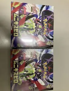 ポケモンカードゲーム ムニキスゼロ 2箱セット