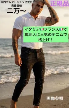 未使用イタリアジーンズZARA黒デニム スキニーLL36dieselパンツy2k