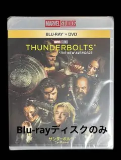 サンダーボルツ　Blu-ray ブルーレイディスクのみ