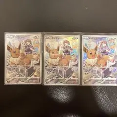 イーブイ CHR S8b VMAXクライマックス 210/184 3枚