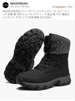 メンズ　スノーブーツ　雪国　アウトドアシューズ　ボア素材　北海道　44サイズ