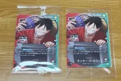 一番くじ　ワンピースカード　ルフィ　2枚