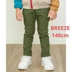 新品同様ブリーズ 140cm男の子 のびのびストレッチ スキニーパンツ 長ズボン