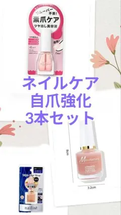 ネイルケアコート 自爪の補強 エテュセ ネイリスト 爪の美容液 3本セット