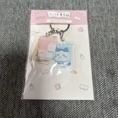 ちいかわ書店 3連アクリルキーホルダー