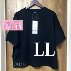 新品 しまむら ヘビロテ Tシャツ ＬＬサイズ 黒 接触冷感 UV対策 春夏
