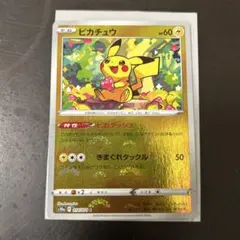 ピカチュウ C S10a 014/071 モンスターボールミラー 高騰中 - メルカリ