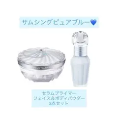 ジルスチュアート限定発売 コンパクトミラー&セラムプライマーセット
