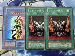 カオスソルジャー　カオスの儀式　初期スーパー