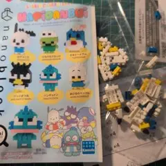 【あひるのペックル】ミニナノ サンリオキャラクターズ vol.2 はぴだんぶい