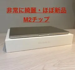 「未使用に近い・非常に綺麗」MacBook Air 13”256 Gb,8 Gb