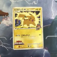 ピカチュウLV45 プロモ