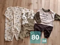 男の子80cm長袖ロンパース 3点まとめ売り 西松屋
